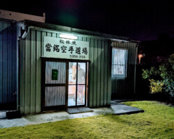 The dojo of Tome Iwao Sensei